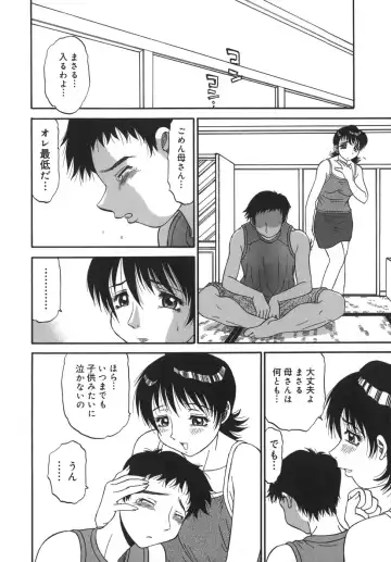 [Pj-1] Sasayaku Haha Fhentai - Page 10