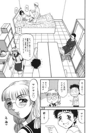 [Pj-1] Sasayaku Haha Fhentai - Page 105