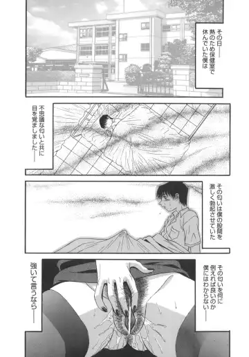 [Pj-1] Sasayaku Haha Fhentai - Page 37