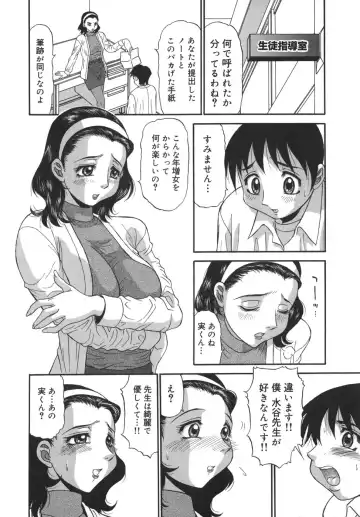 [Pj-1] Sasayaku Haha Fhentai - Page 54