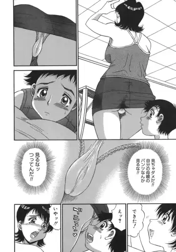 [Pj-1] Sasayaku Haha Fhentai - Page 6