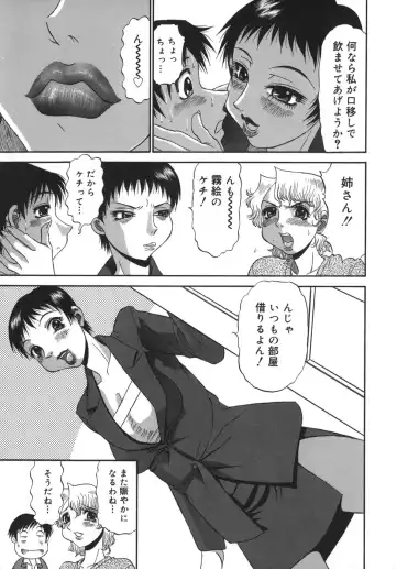 [Pj-1] Sasayaku Haha Fhentai - Page 71