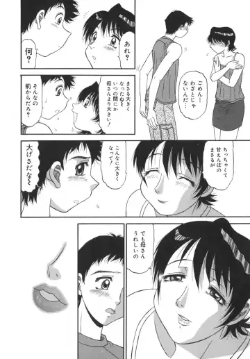 [Pj-1] Sasayaku Haha Fhentai - Page 8