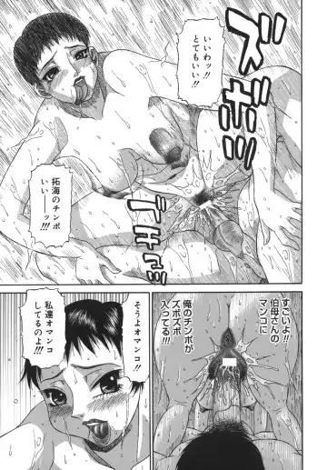 [Pj-1] Sasayaku Haha Fhentai - Page 83