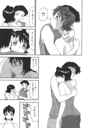 [Pj-1] Sasayaku Haha Fhentai - Page 9