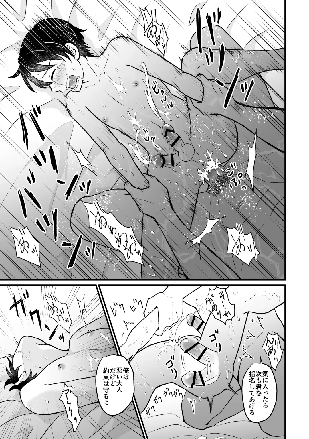 [Sakeno Tsumami] Kyousei Baishun Fhentai - Page 25