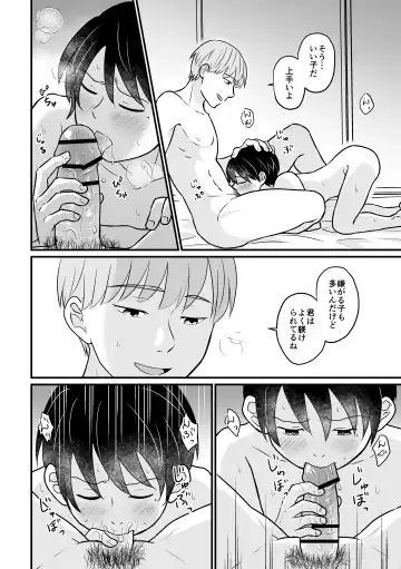 [Sakeno Tsumami] Kyousei Baishun Fhentai - Page 18