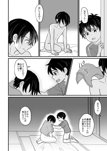 [Sakeno Tsumami] Kyousei Baishun Fhentai - Page 34