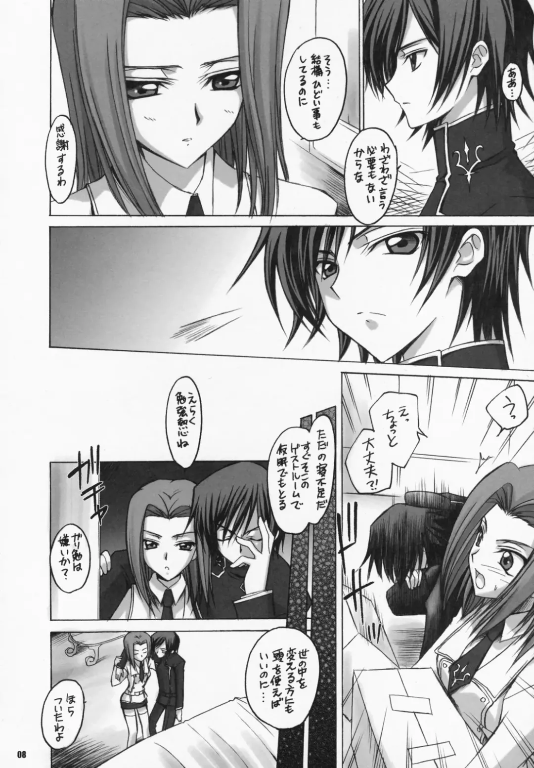 [Akazaki Yasuma] Lelou Curry-don. Fhentai.net - Page 6