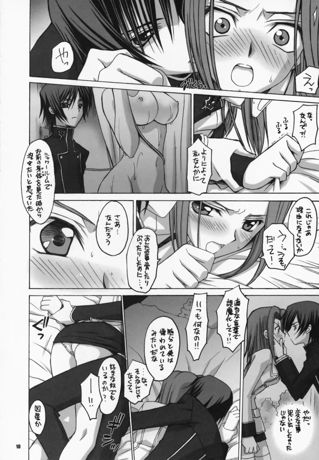 [Akazaki Yasuma] Lelou Curry-don. Fhentai.net - Page 8