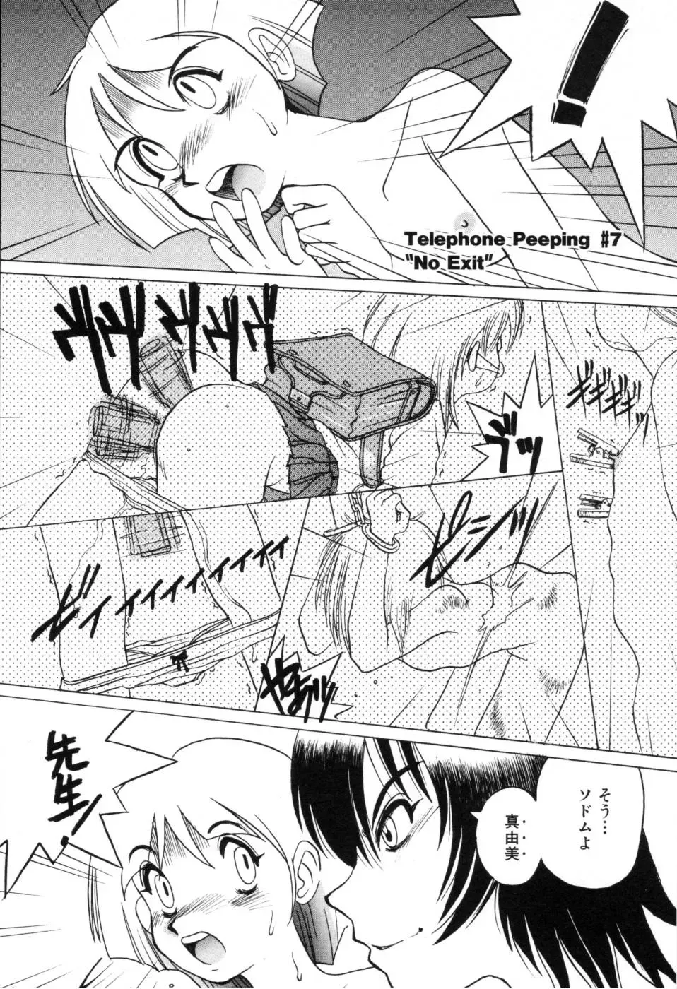 [Horimoto Akira] Telephone Peeping Vol.01 Fhentai.net - Page 109