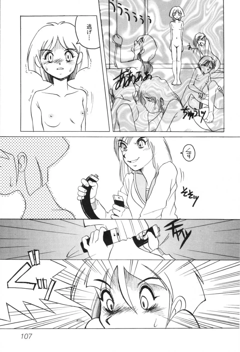 [Horimoto Akira] Telephone Peeping Vol.01 Fhentai.net - Page 113