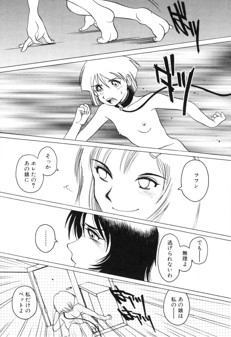 [Horimoto Akira] Telephone Peeping Vol.01 Fhentai.net - Page 118