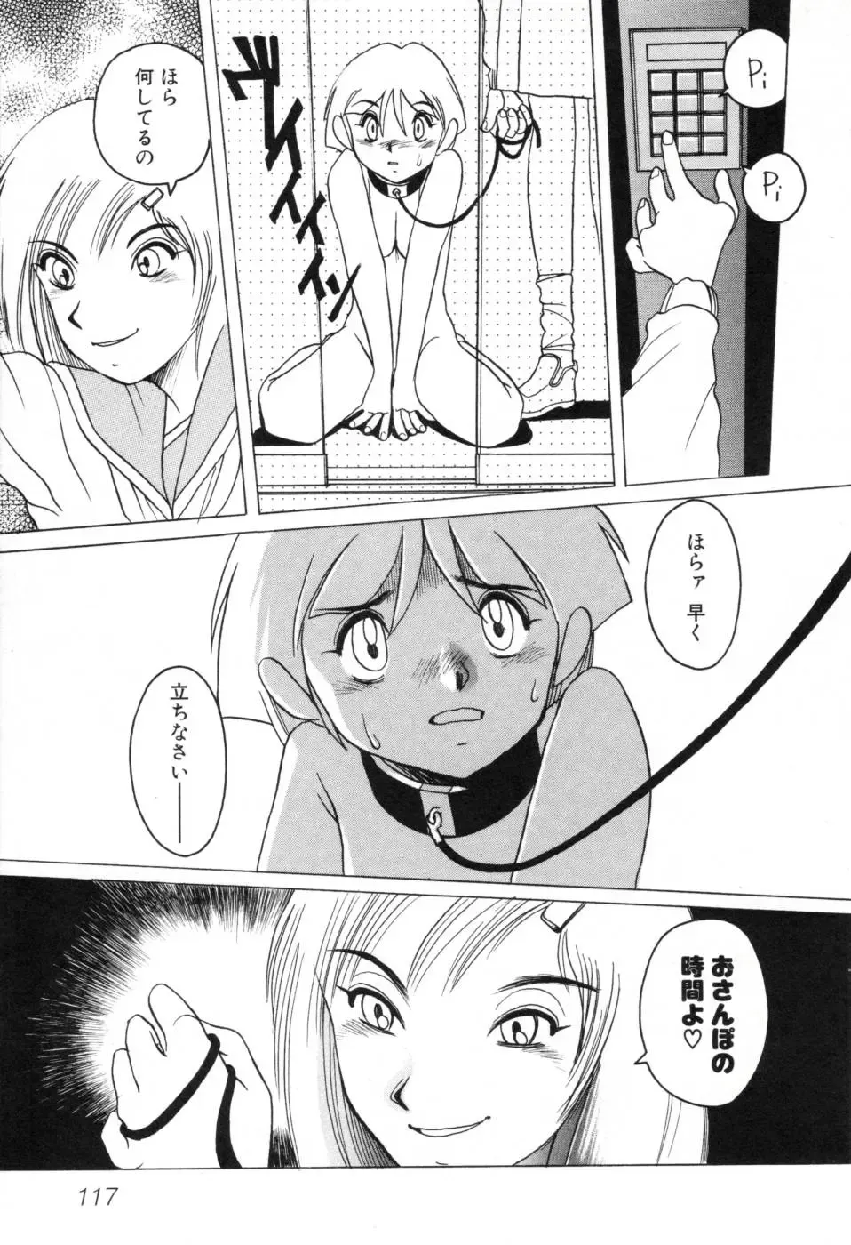 [Horimoto Akira] Telephone Peeping Vol.01 Fhentai.net - Page 123