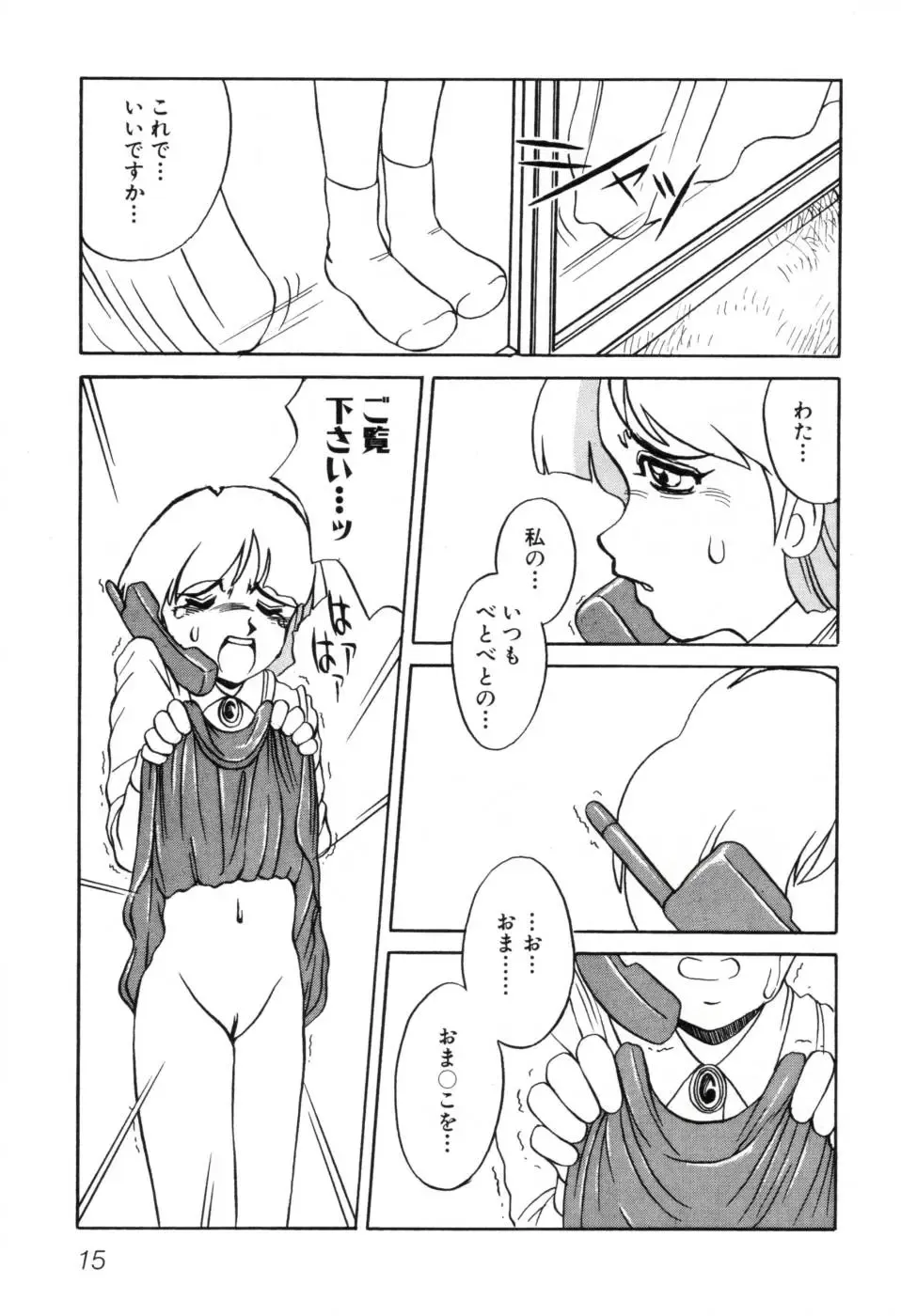 [Horimoto Akira] Telephone Peeping Vol.01 Fhentai.net - Page 21