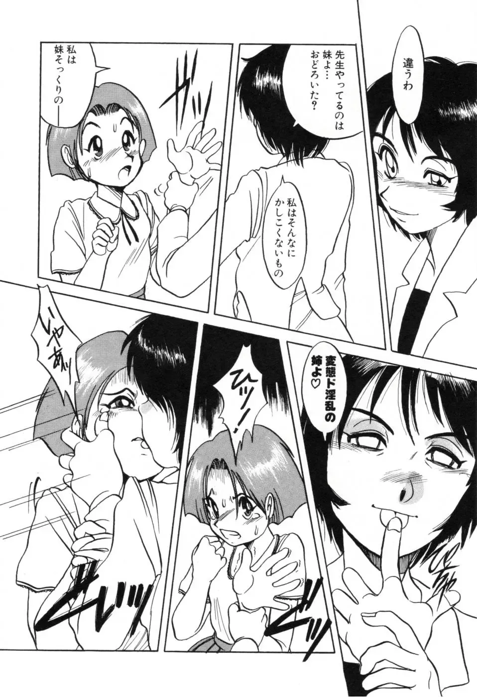 [Horimoto Akira] Telephone Peeping Vol.01 Fhentai.net - Page 40