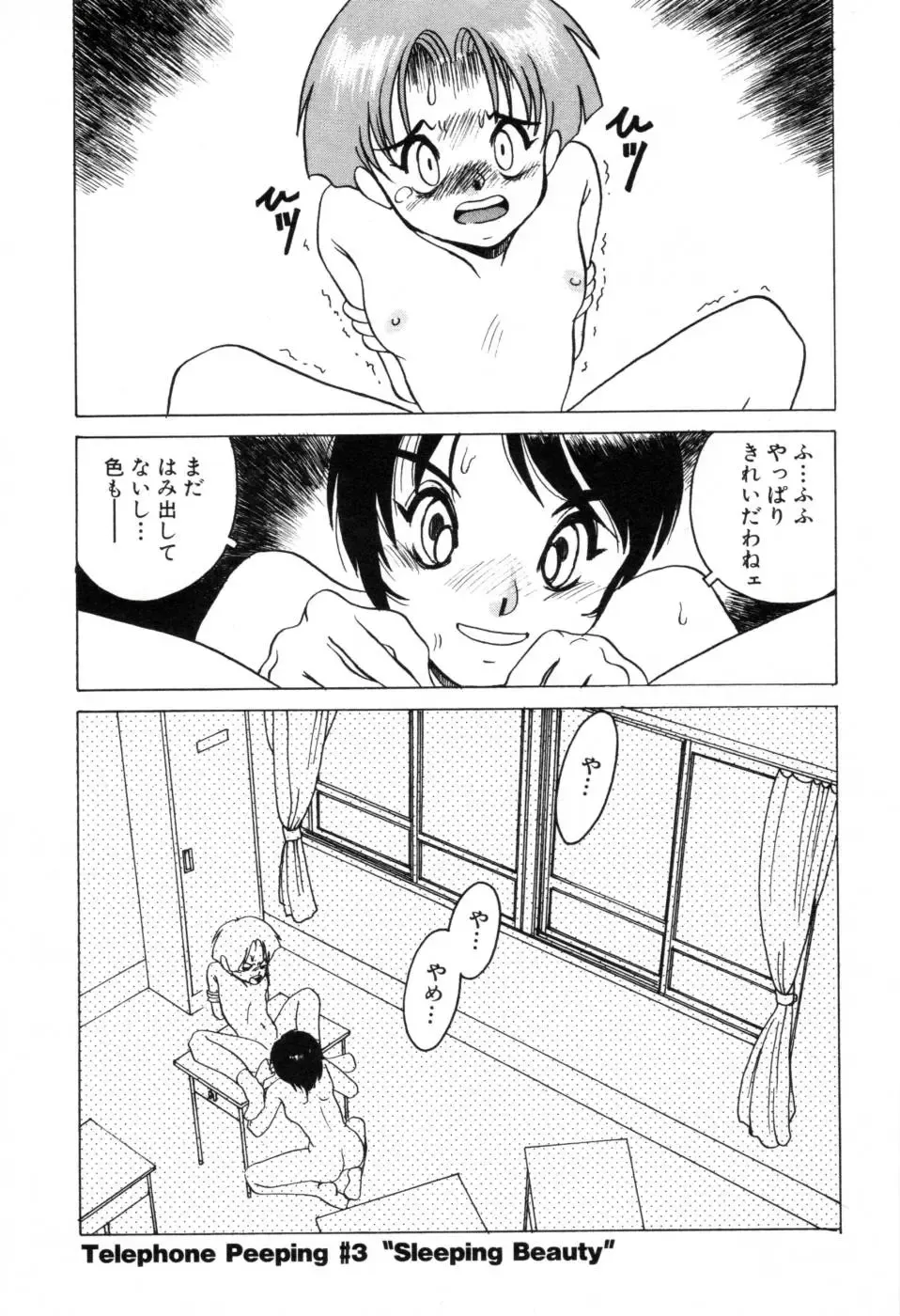 [Horimoto Akira] Telephone Peeping Vol.01 Fhentai.net - Page 43