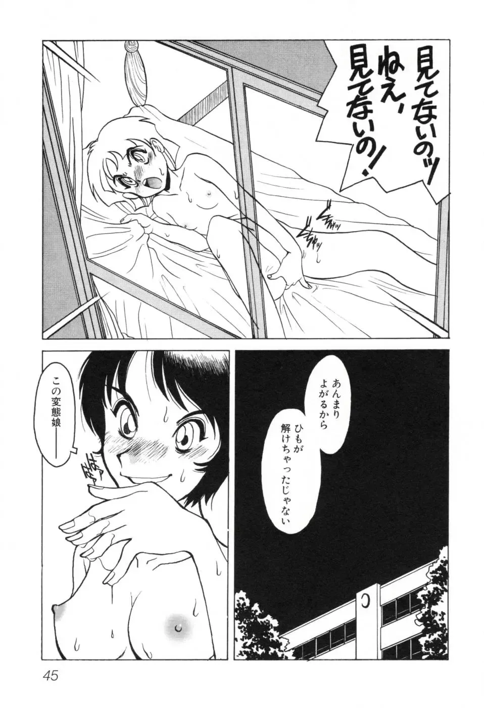 [Horimoto Akira] Telephone Peeping Vol.01 Fhentai.net - Page 51