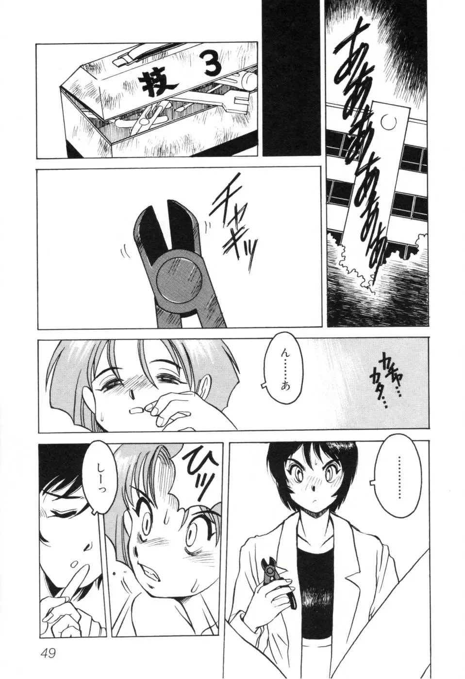 [Horimoto Akira] Telephone Peeping Vol.01 Fhentai.net - Page 55