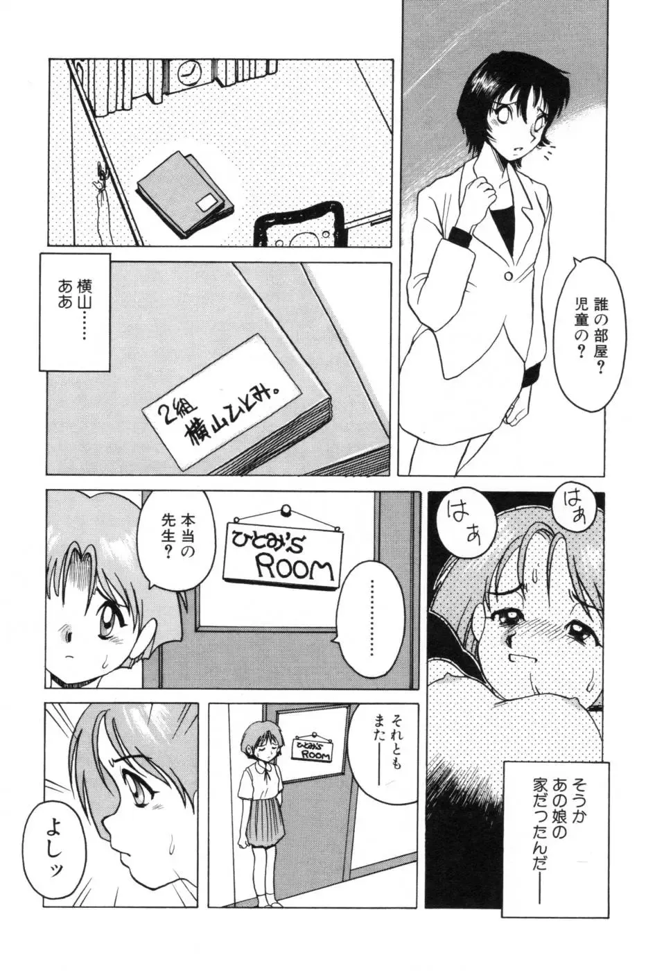 [Horimoto Akira] Telephone Peeping Vol.01 Fhentai.net - Page 60