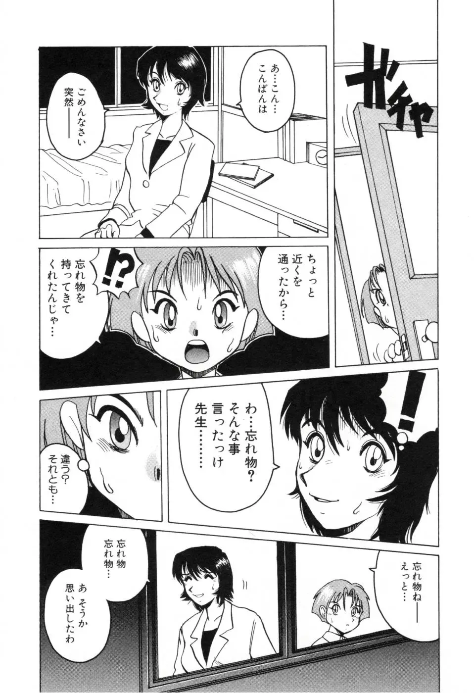 [Horimoto Akira] Telephone Peeping Vol.01 Fhentai.net - Page 61