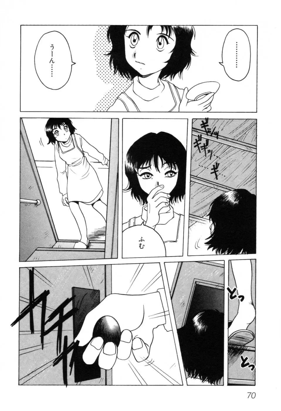 [Horimoto Akira] Telephone Peeping Vol.01 Fhentai.net - Page 76