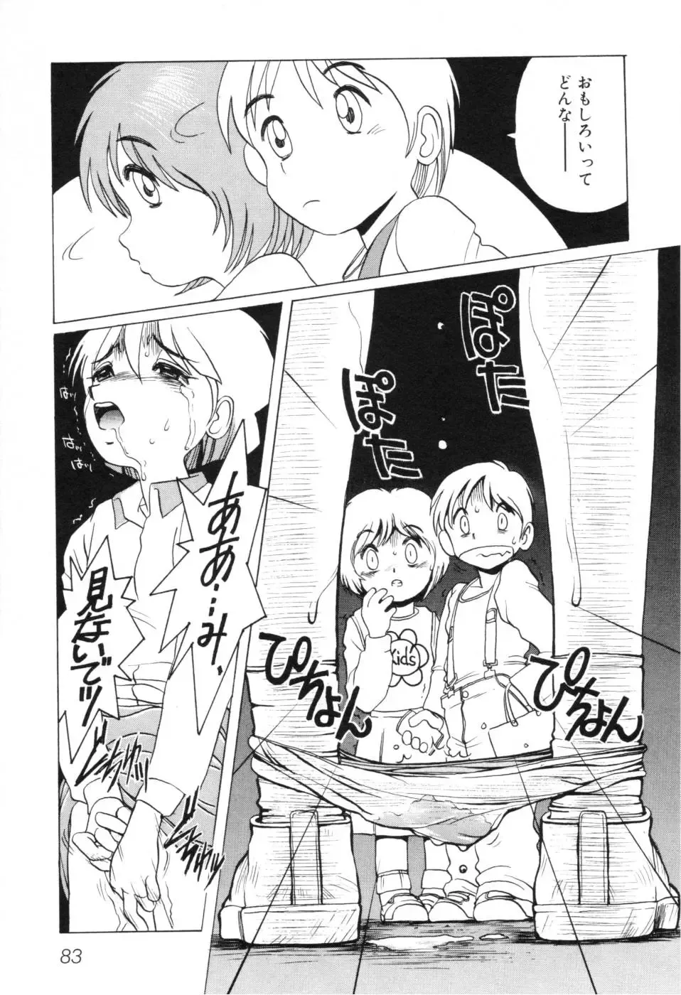 [Horimoto Akira] Telephone Peeping Vol.01 Fhentai.net - Page 89