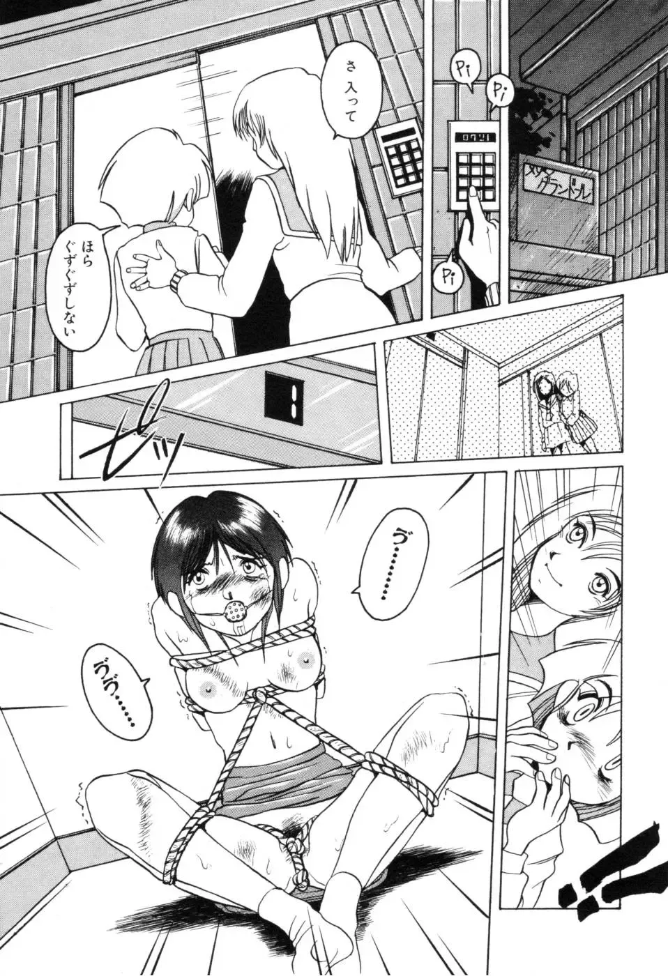 [Horimoto Akira] Telephone Peeping Vol.01 Fhentai.net - Page 97