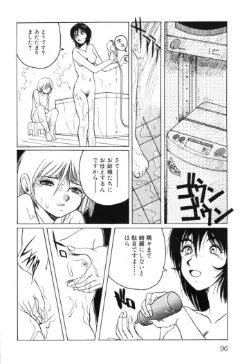 [Horimoto Akira] Telephone Peeping Vol.01 Fhentai.net - Page 102