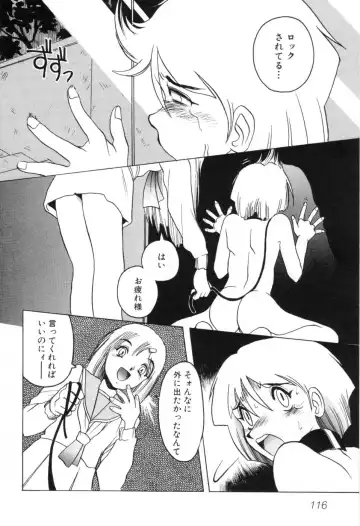 [Horimoto Akira] Telephone Peeping Vol.01 Fhentai.net - Page 122