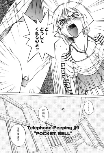 [Horimoto Akira] Telephone Peeping Vol.01 Fhentai.net - Page 147