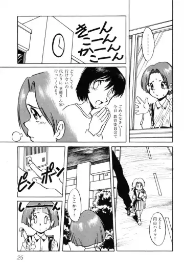 [Horimoto Akira] Telephone Peeping Vol.01 Fhentai.net - Page 31