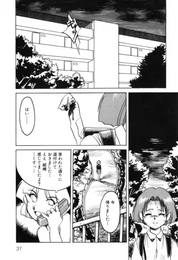 [Horimoto Akira] Telephone Peeping Vol.01 Fhentai.net - Page 37