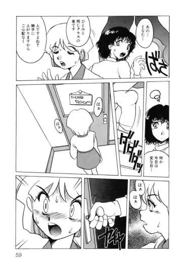 [Horimoto Akira] Telephone Peeping Vol.01 Fhentai.net - Page 65