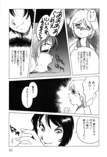 [Horimoto Akira] Telephone Peeping Vol.01 Fhentai.net - Page 69