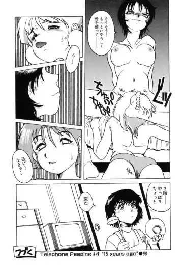 [Horimoto Akira] Telephone Peeping Vol.01 Fhentai.net - Page 73