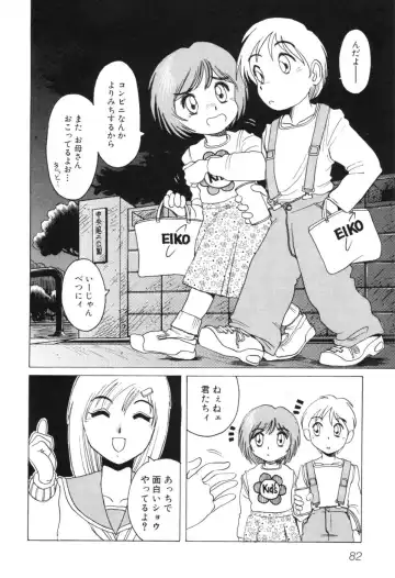 [Horimoto Akira] Telephone Peeping Vol.01 Fhentai.net - Page 88