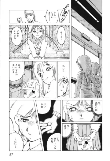 [Horimoto Akira] Telephone Peeping Vol.01 Fhentai.net - Page 93