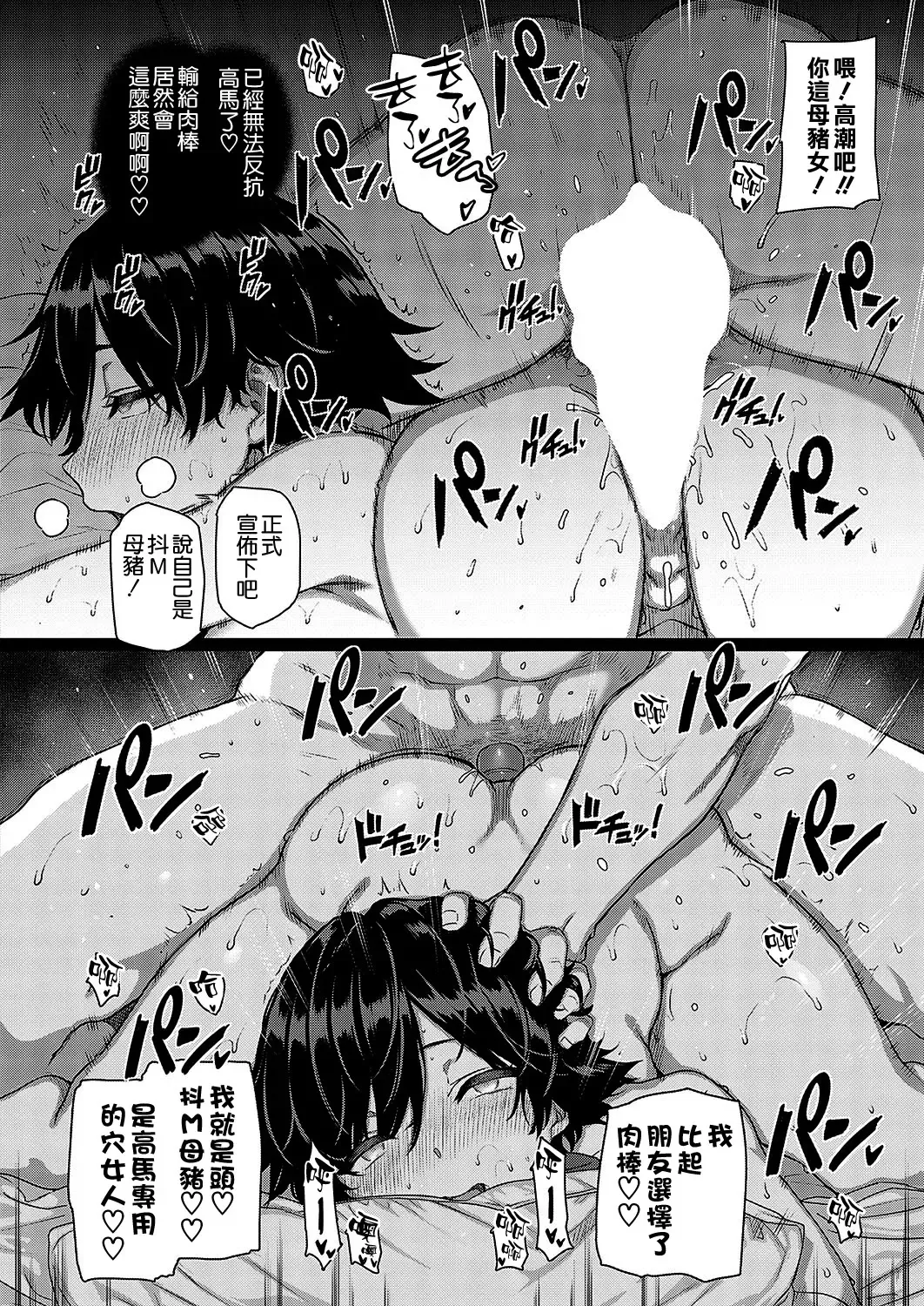 [Katsurai Yoshiaki] Amatsuka Gakuen no Ryoukan Seikatsu Shinyuu no Mitsu Ana Fhentai - Page 18