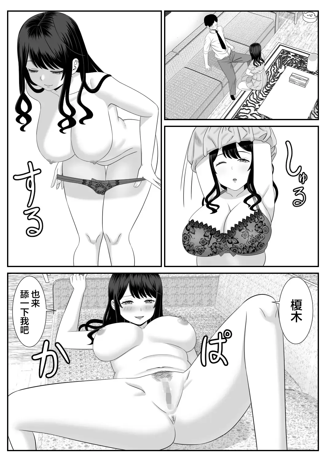 Eigyou-saki no Hitozuma ga Kataomoi no Aite de Sugoku Ecchi ni Natteita Fhentai - Page 12