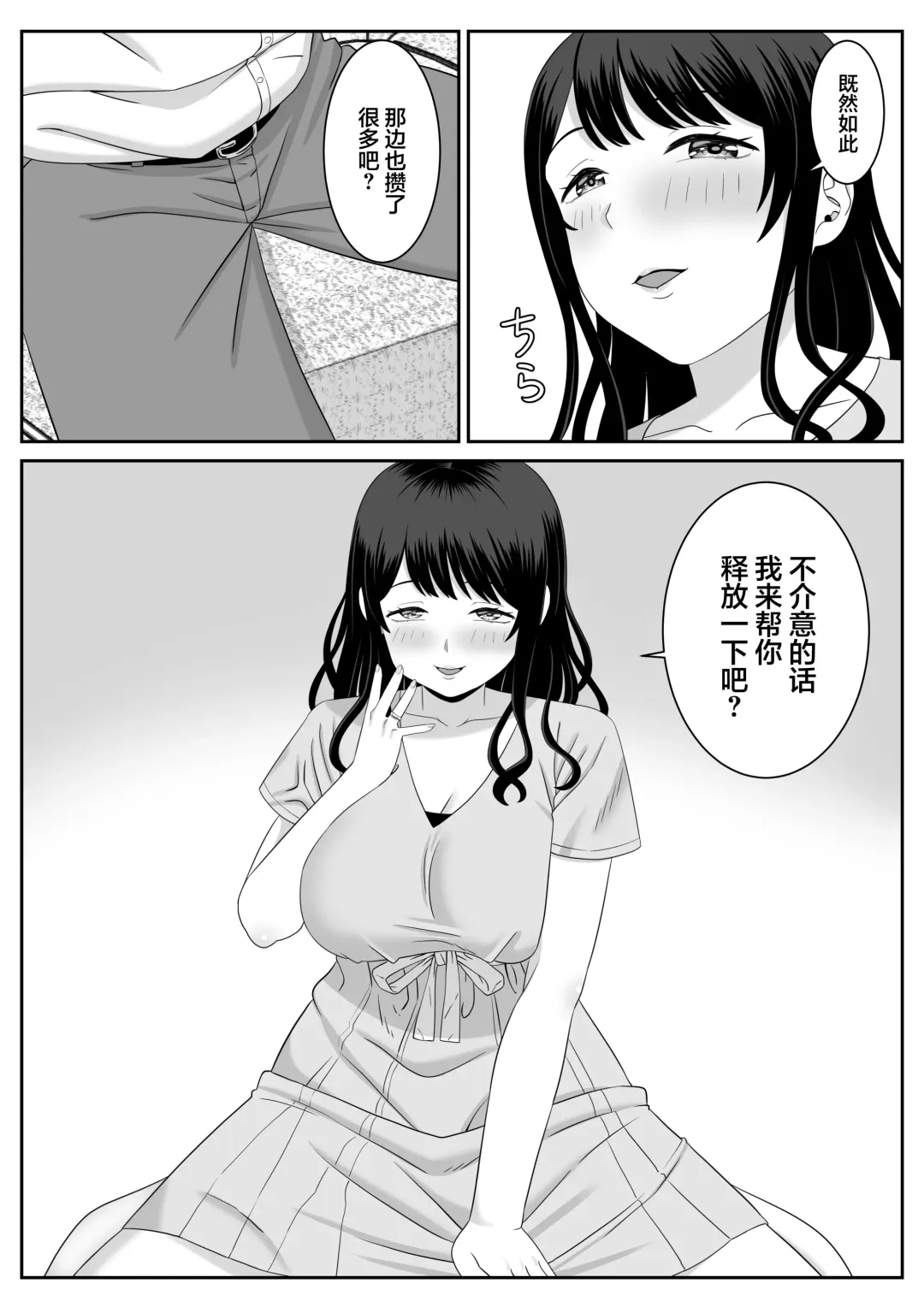 Eigyou-saki no Hitozuma ga Kataomoi no Aite de Sugoku Ecchi ni Natteita Fhentai - Page 6