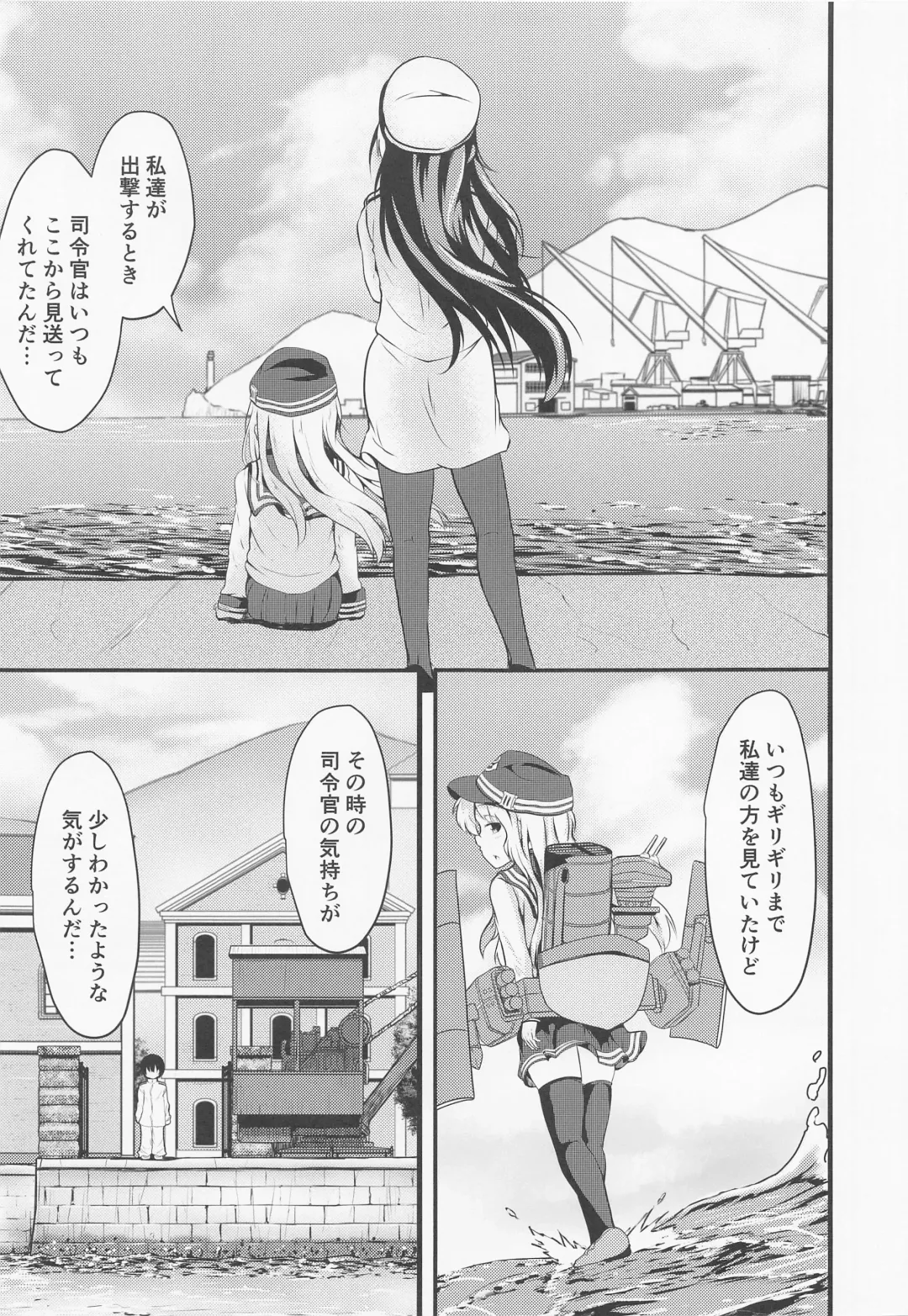 [Mochio] Hibiki datte Onee-chan 5 Fhentai - Page 26