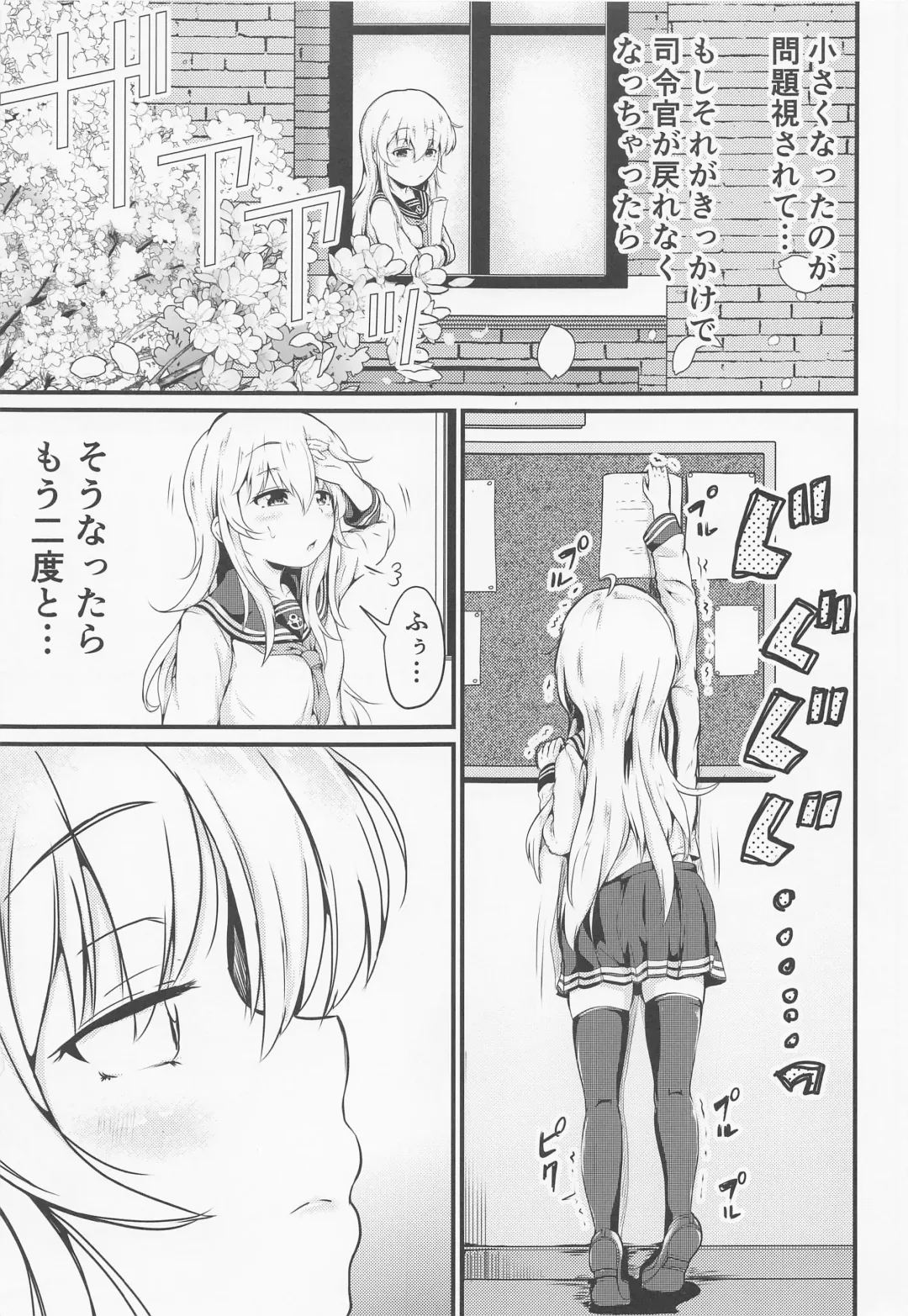 [Mochio] Hibiki datte Onee-chan 5 Fhentai - Page 4