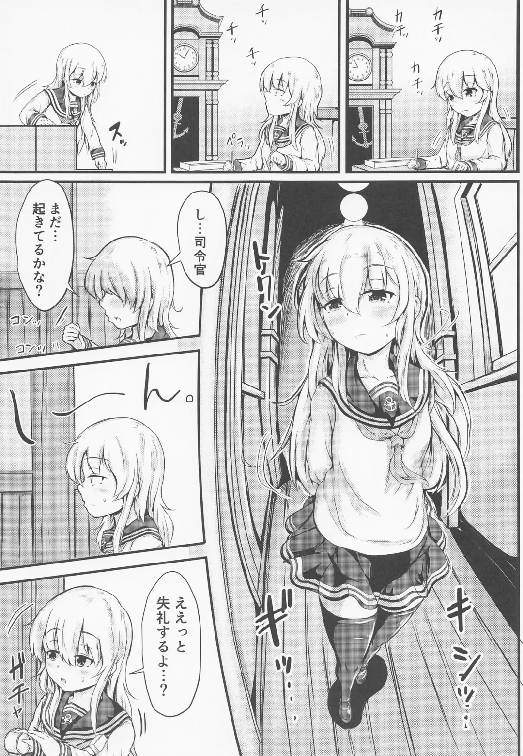 [Mochio] Hibiki datte Onee-chan 5 Fhentai - Page 6