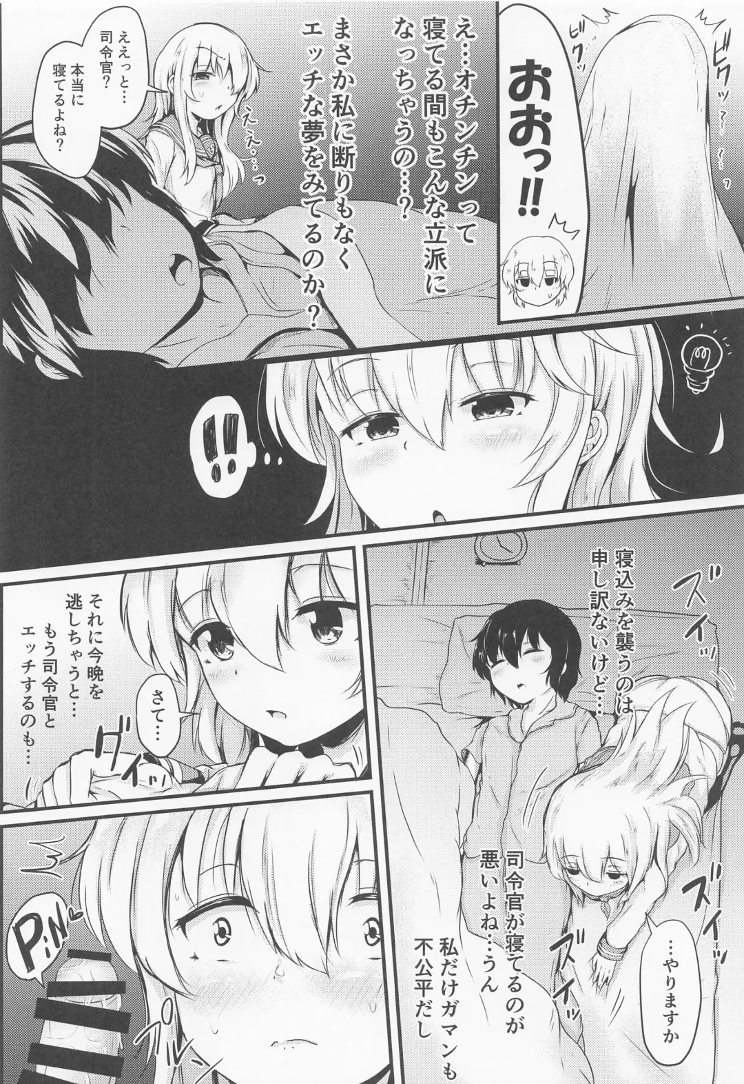 [Mochio] Hibiki datte Onee-chan 5 Fhentai - Page 9