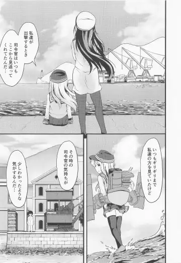 [Mochio] Hibiki datte Onee-chan 5 Fhentai - Page 26