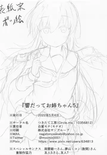 [Mochio] Hibiki datte Onee-chan 5 Fhentai - Page 29