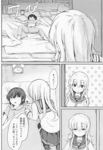 [Mochio] Hibiki datte Onee-chan 5 Fhentai - Page 7