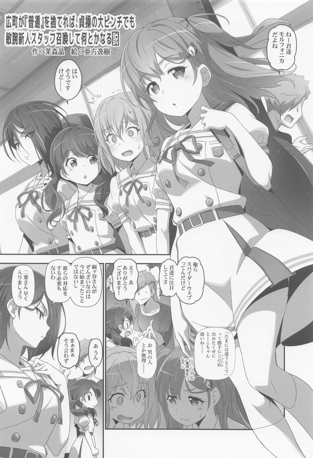 [Akata Izuki - Matsumori Shou] EroYoro? 10 -Go to the Lunatic Forest- Fhentai.net - Page 3