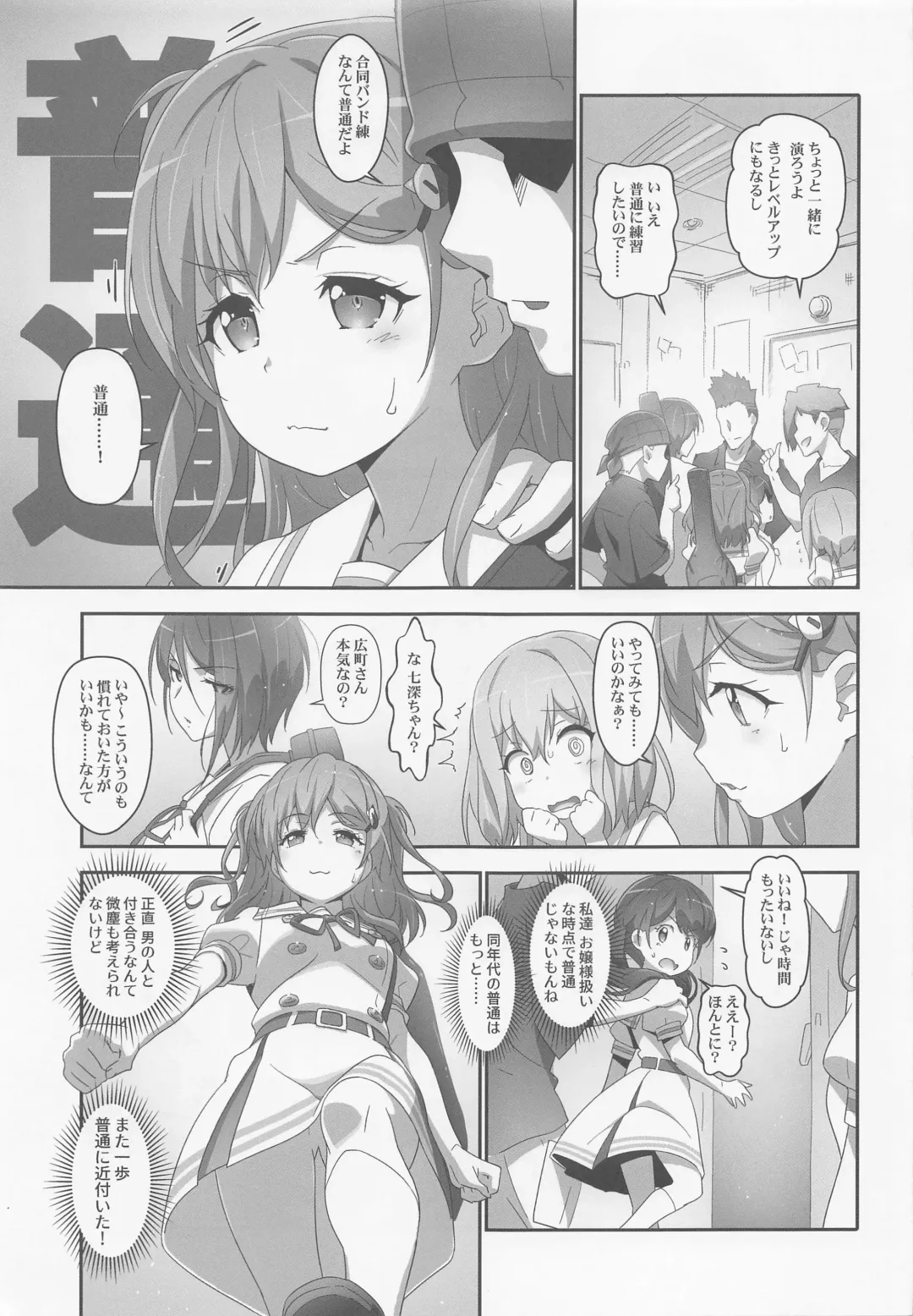 [Akata Izuki - Matsumori Shou] EroYoro? 10 -Go to the Lunatic Forest- Fhentai.net - Page 4